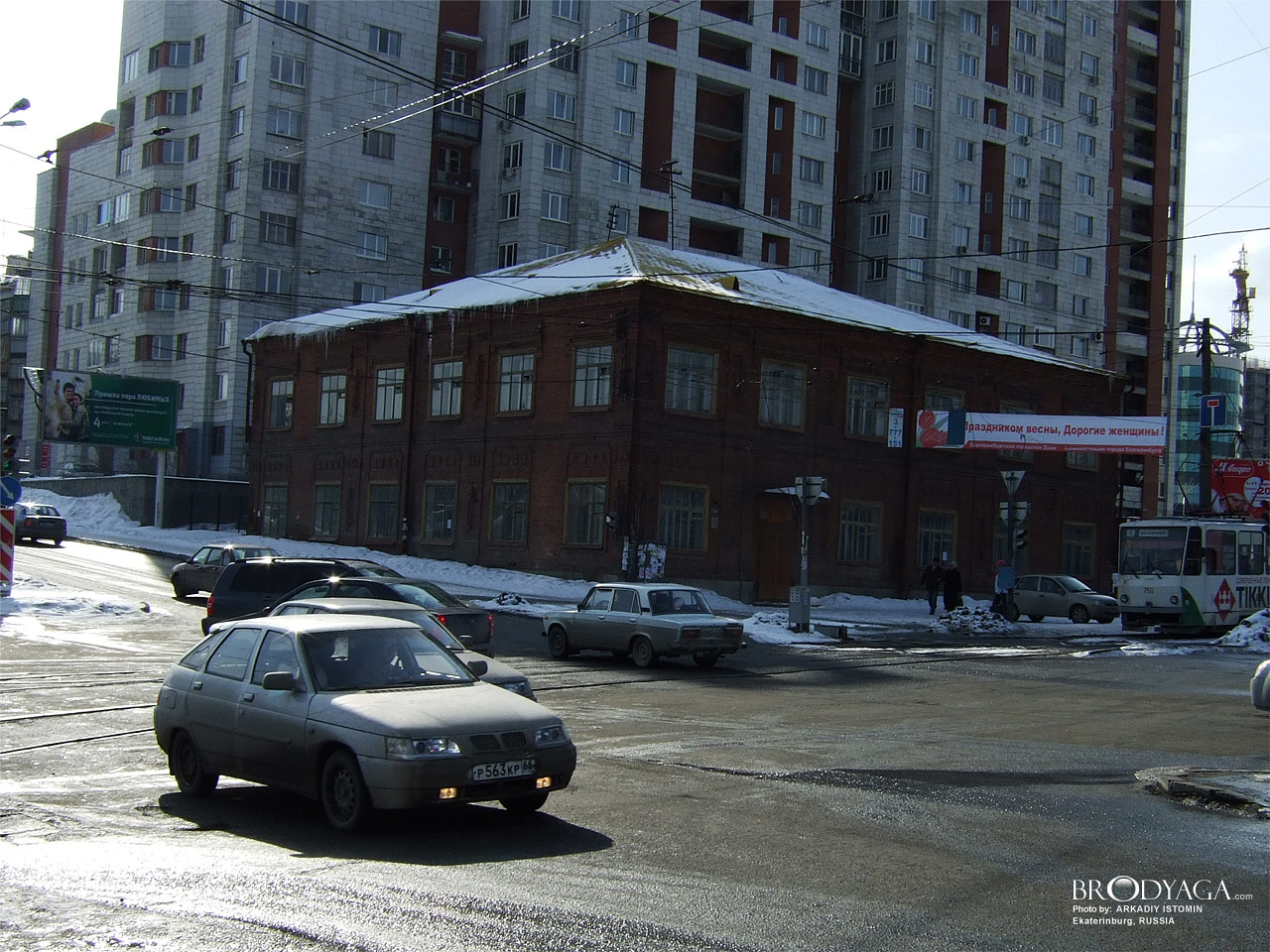 Ekaterinburg (Екатеринбург)